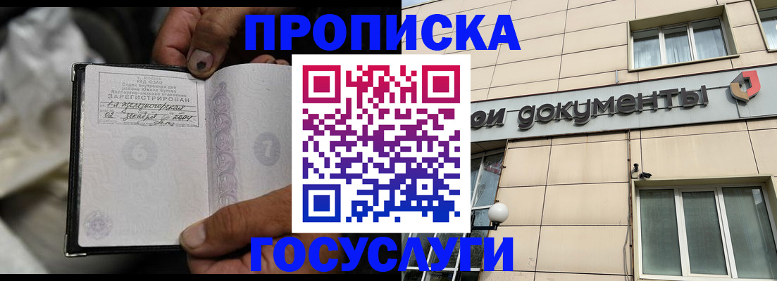 найти адрес прописки в Поворино