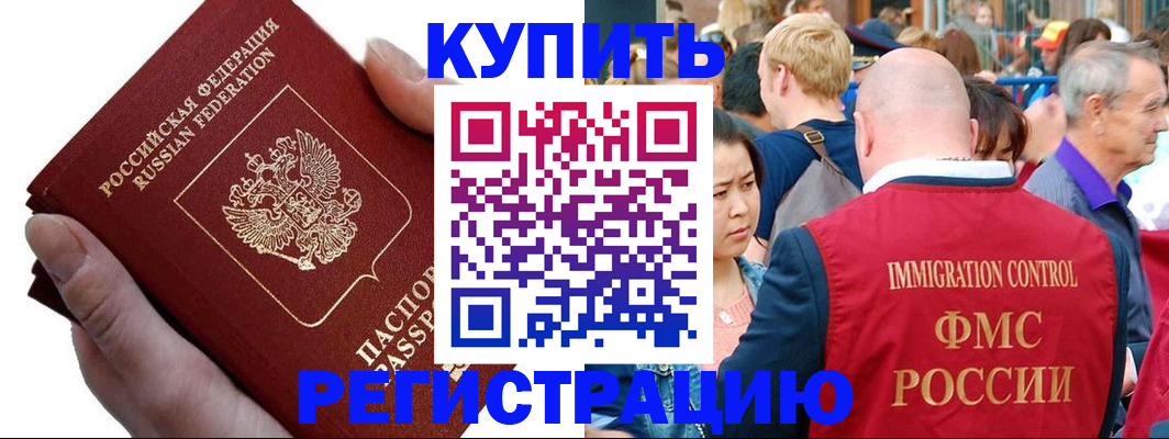 временная регистрация гарантия в Поворино