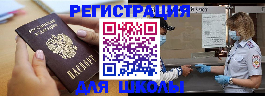 прописка в квартире в Поворино